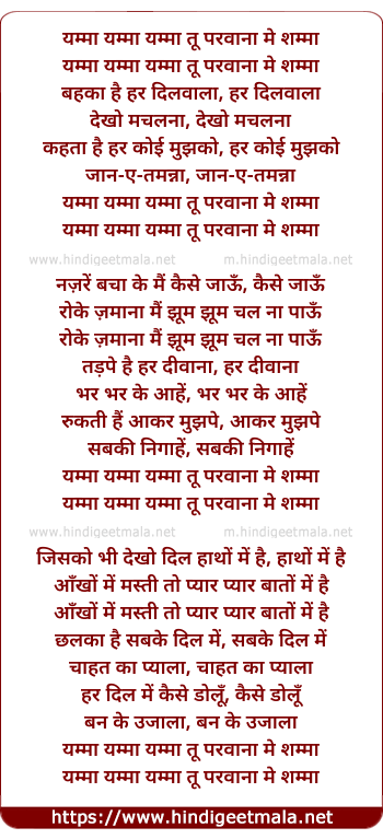 lyrics of song Yammaa Yammaa Yammaa Sau Paravaane Ik Shamaa