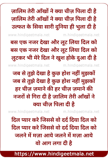 lyrics of song Zaalim Teri Aankhon Ne Kyaa Chiz Pilaa Di Hai