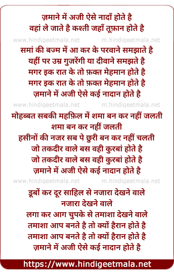 lyrics of song Zamane Me Aji Aise Kai Nadaan Hote Hai