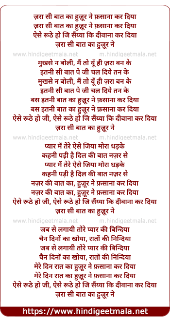 lyrics of song Zara Si Baat Ka Huzur Ne Fasana Kar Diya