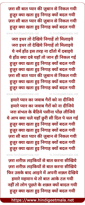 lyrics of song Zaraa Si Baat Pyaar Ki Zubaan Se Nikal Gayi