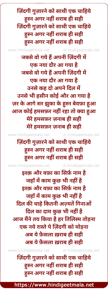 lyrics of song Zindagi Guzaarane Ko