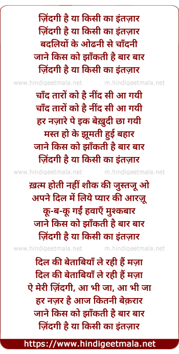 lyrics of song Zindagi Hai Yaa Kisi Kaa Intazaar