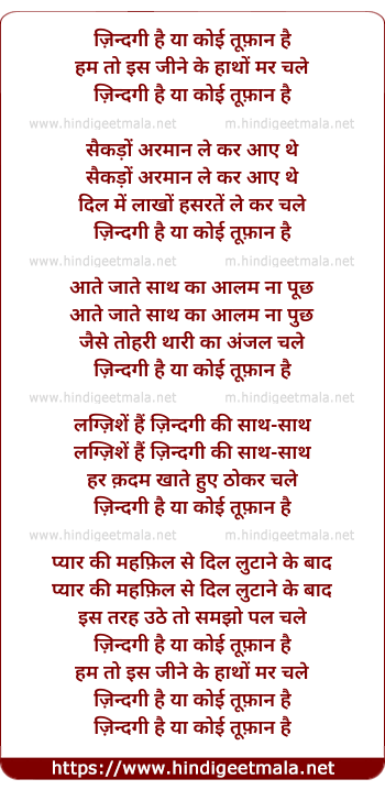 lyrics of song Zindagi Hai Yaa Koi Tufaan Hai