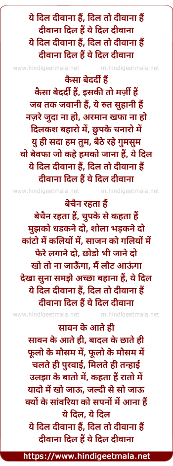lyrics of song Ye Dil Deewana Hai, Dil To Deewana Hai