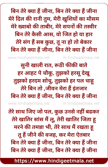 lyrics of song Bin Tere Kya Hai