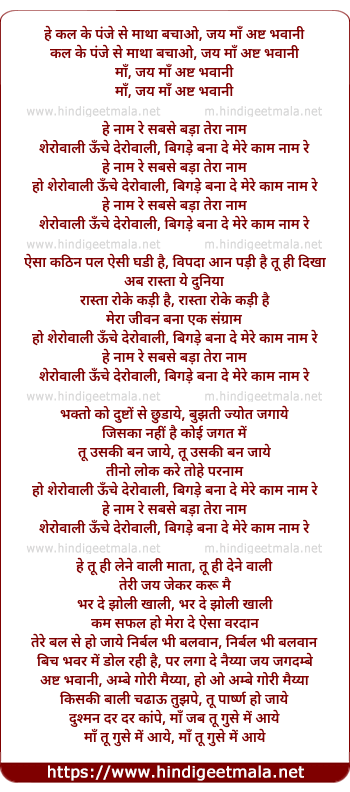 lyrics of song O Sheronwali