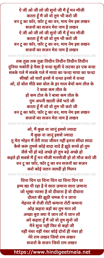 lyrics of song My Name Is Lakhan