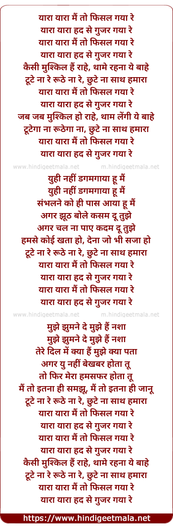 lyrics of song Yaara Yaara