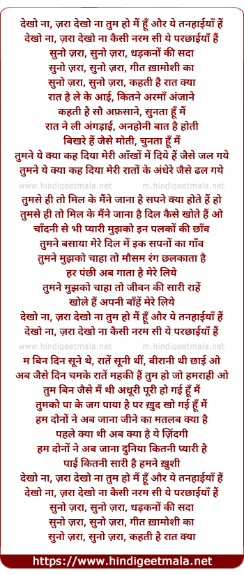 lyrics of song Zara Dekho Na Tum Ho Main Hu Aur Ye Tanhaaiya Hai