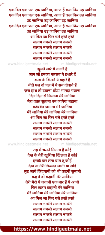 lyrics of song Salaam Namaste, Ek Din Ek Pal Ek Janiya