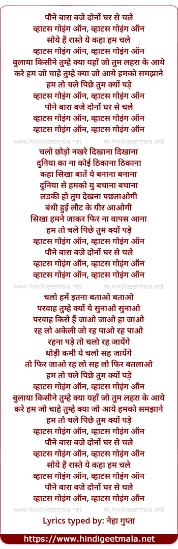 lyrics of song Whats Going On