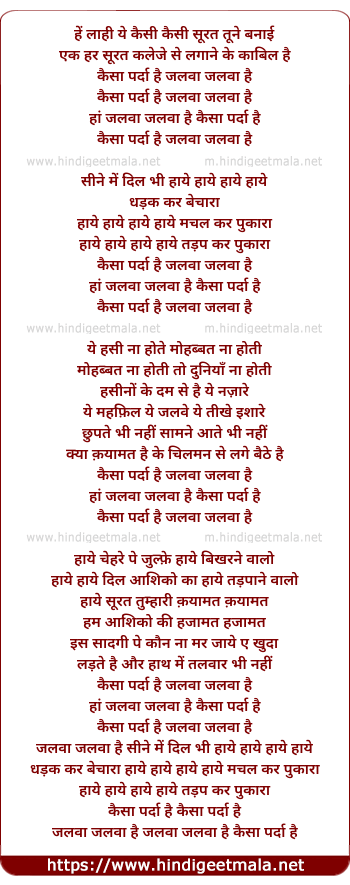 lyrics of song Kaisa Pardaa Hai Kaisa Jalwa Hai