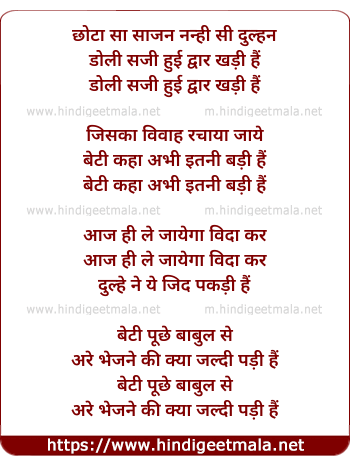 lyrics of song Savaiyyan Chhota Sa Saajan