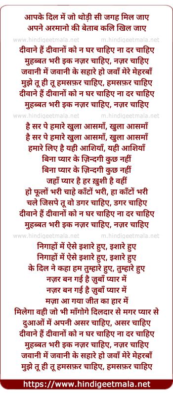 lyrics of song Deewane Hai Deewane Ko