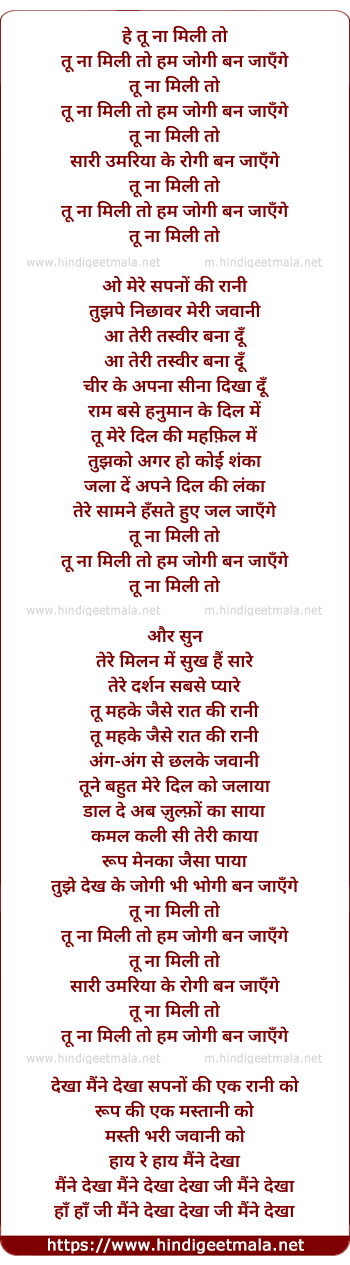 lyrics of song Tu Na Mili To Hum Jogi Ban