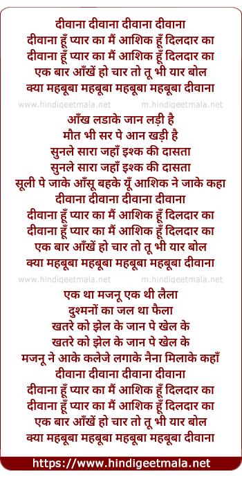 lyrics of song Deewana Hu Pyar Ka