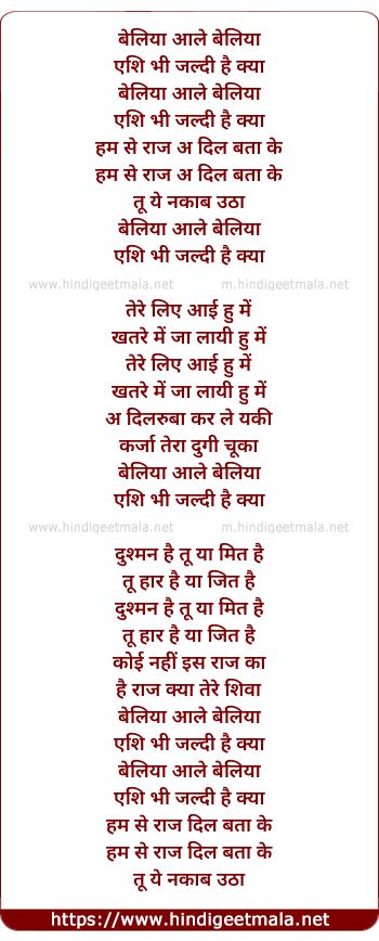 lyrics of song Beliya Aale Beliya