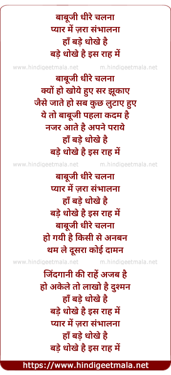 lyrics of song Babuji Dheere Chalna, Pyaar Mein