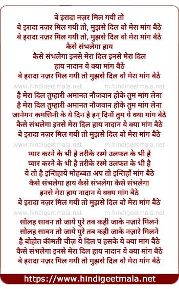 lyrics of song Be Irada Nazar Mil Gayee To
