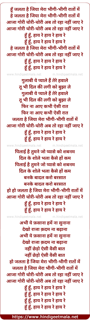 lyrics of song Jalta Hai Jiya Mera Bheegi Bheegi Rato Me