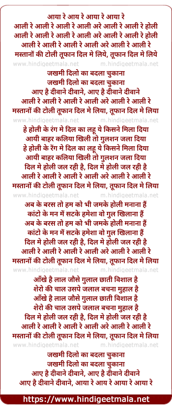 lyrics of song Mastano Ki Toli Tufan Dil Me Liye