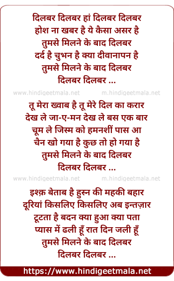 lyrics of song Hosh Na Khabar Hai (Dilbar Dilbar)