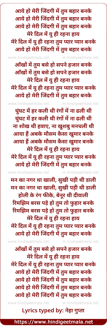 lyrics of song Aaye Ho Meri Zindagi Me