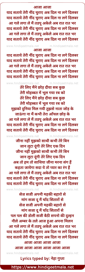 lyrics of song Aaja Aaja Yaad Sataye Teri