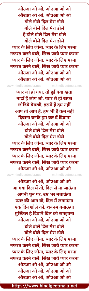 lyrics of song Bole Bole Dil Mera Dole