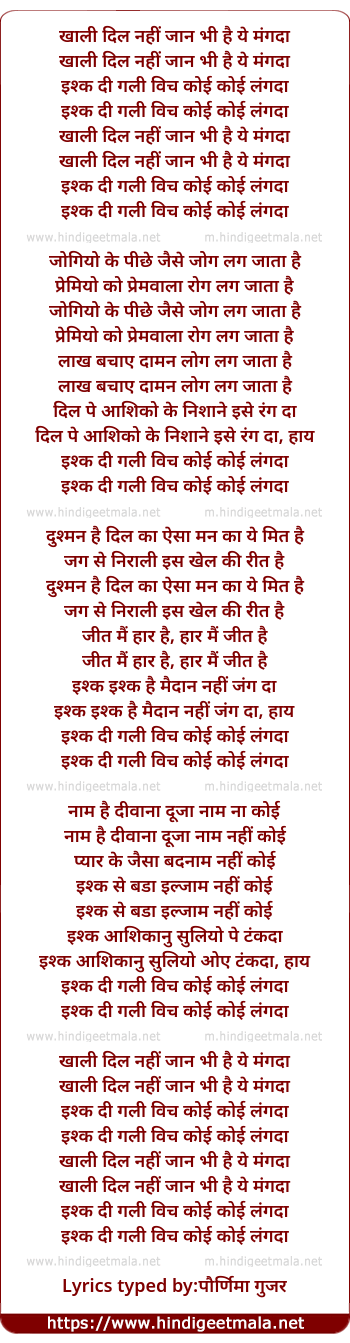 lyrics of song Khali Dil Nahi Jaan Bhi Hai Ye Mangada