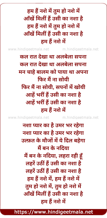 lyrics of song Hum Hain Nashe Mein