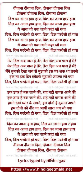lyrics of song Dil Pardesi Ho Gaya Dil Ka Aana