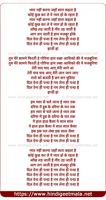 lyrics of song Pyaar Nahi Karna Jaha