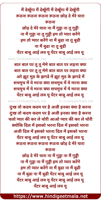 lyrics of song Painter Babu I Love You