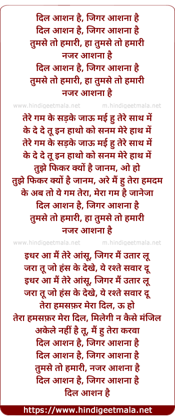 lyrics of song Dil Aashna Hai Jigar Aashna Hai