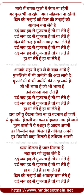 lyrics of song Dil Ki Tanhai Ko Aawaz Bana Lete Hai