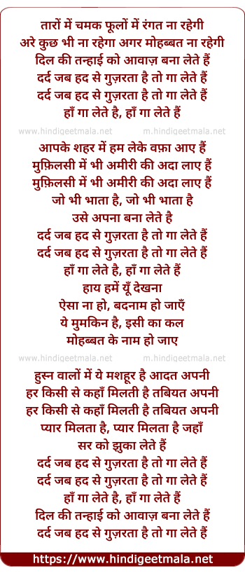 lyrics of song Dil Ki Tanhai Ko Aawaz Banaa Lete Hain