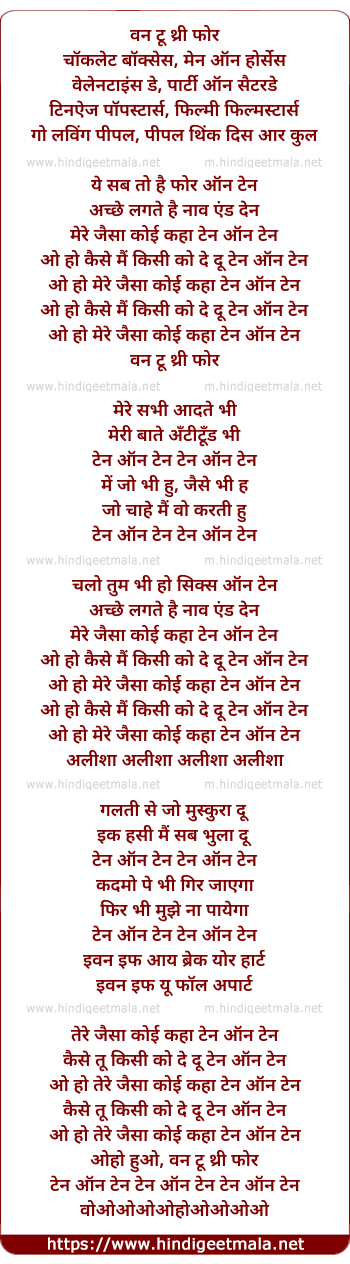 lyrics of song Mera Jesa Koi Kaha Ten On Ten