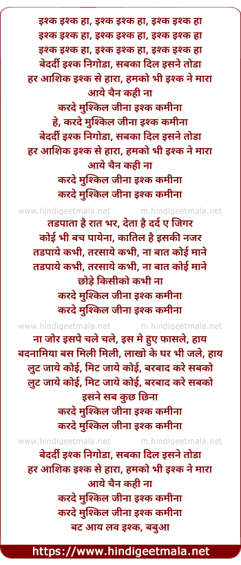 lyrics of song Karde Mushkil Jeena Ishq Kamina