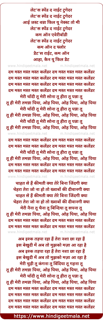 lyrics of song Meri Chandi Tu Sona Tu Hira Tu Panna Tu