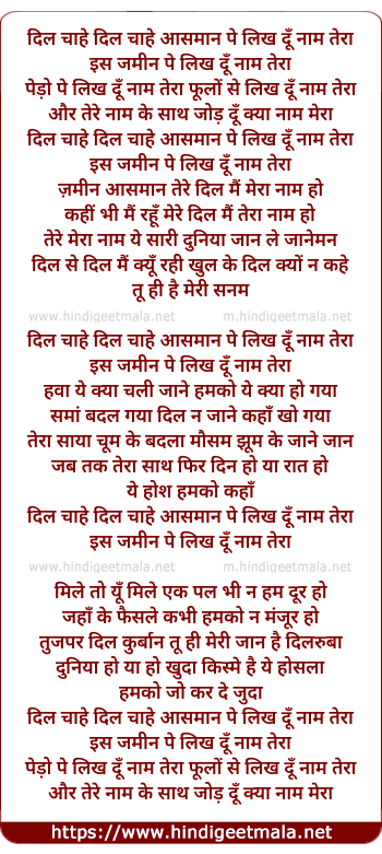 lyrics of song Aasmaan Pe Likh Doon