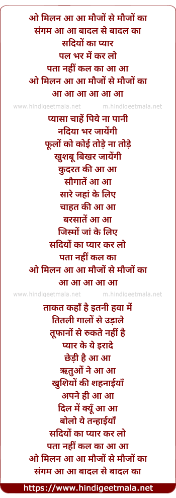 lyrics of song Milan Maujo Se Maujo Ka