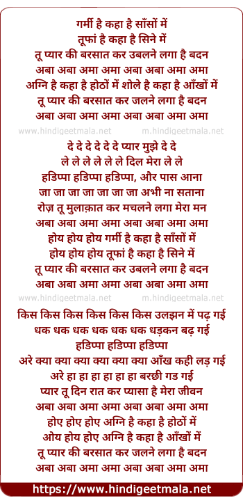 lyrics of song Garmi Hain Kahan Hain