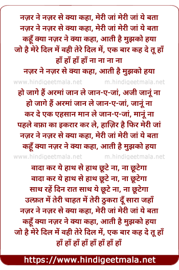 lyrics of song Nazar Ne Nazar Se Kya Kaha