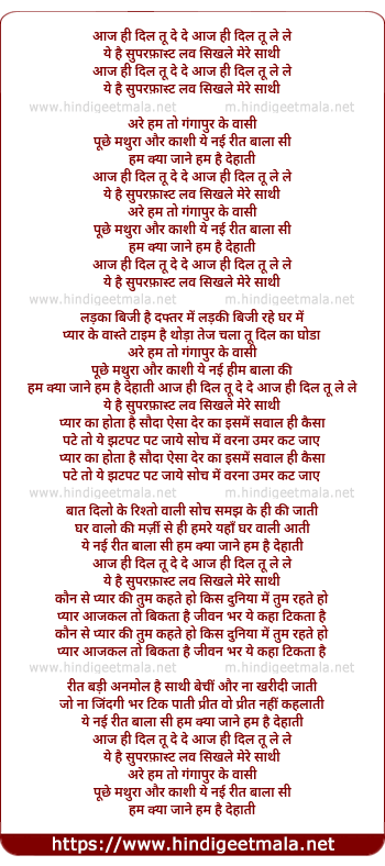lyrics of song Ye Hai Super Fast Love, Aaj Hi Dil Tu De De