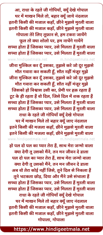 lyrics of song Itni Kisi Ki Majaal Kaha