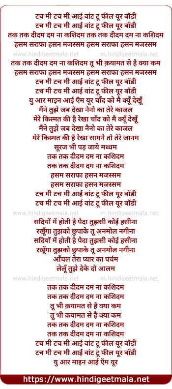 lyrics of song Touch Me Touch Me, I Want To Feel Your