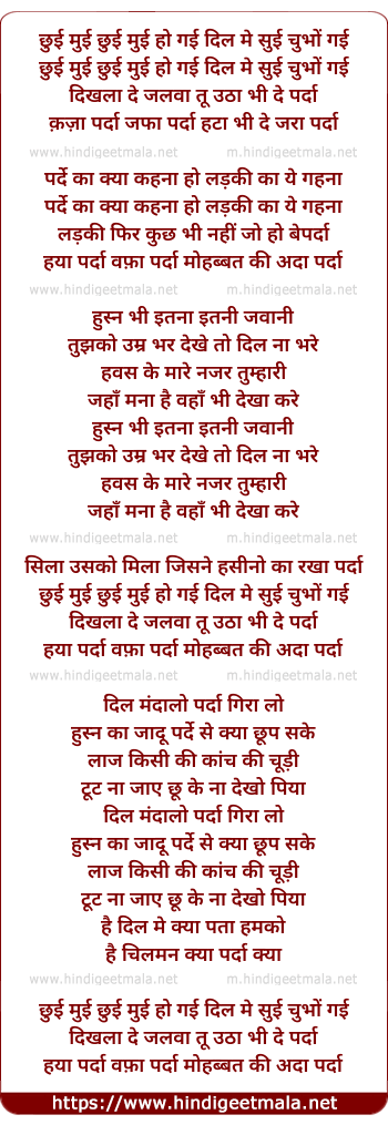 lyrics of song Chui Mui Chui Mui Ho Gayi Dil Mein Sui Chubho Gayi