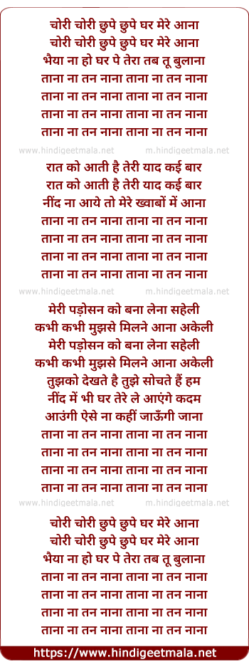 lyrics of song Chori Chori Chupe Chupe Ghar Mere Aana